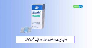 Read more about the article Ansaid Tablet Uses – ایک مکمل گائیڈ