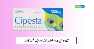 Read more about the article Cipesta Tablet Uses in Urdu – ایک مکمل گائیڈ