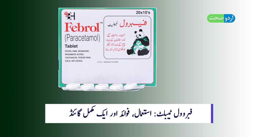 Febrol Tablet Uses in Urdu
