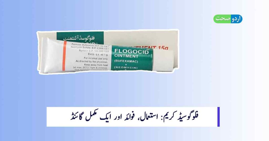 Flogocid Cream Uses in Urdu