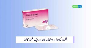 Read more about the article Fungone Capsule Uses in Urdu, side effects – فنگون کیپسول