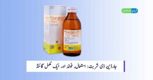 Read more about the article Jardin D Syrup Uses in Urdu: جارڈین ڈی شربت