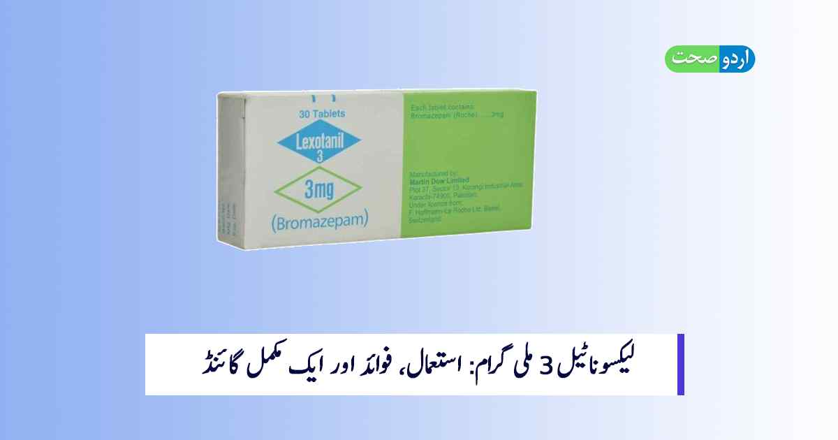 Lexotanil 3mg Uses in Urdu