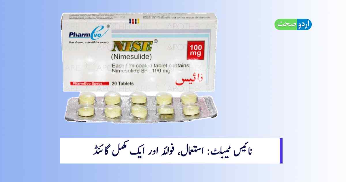 You are currently viewing Nise Tablet in Urdu – استعمال کی مکمل گائیڈ