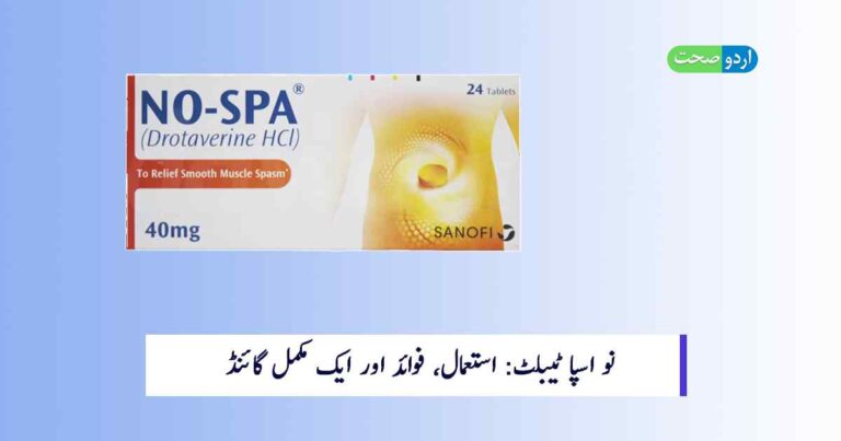 No SPA Tablet Uses in urdu