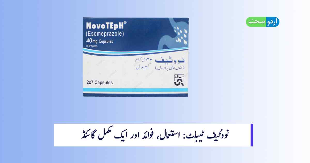 Read more about the article Novoteph Tablet Uses in Urdu: نووُٹیف ٹیبلٹ