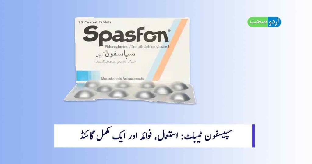 Spasfon Tablet Uses in Urdu