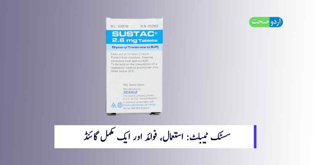 Sustac Tablet Uses in Urdu