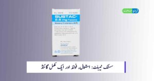 Read more about the article Sustac Tablet Uses in Urdu – استعمال, فوائد اور احتیاطی تدابیر