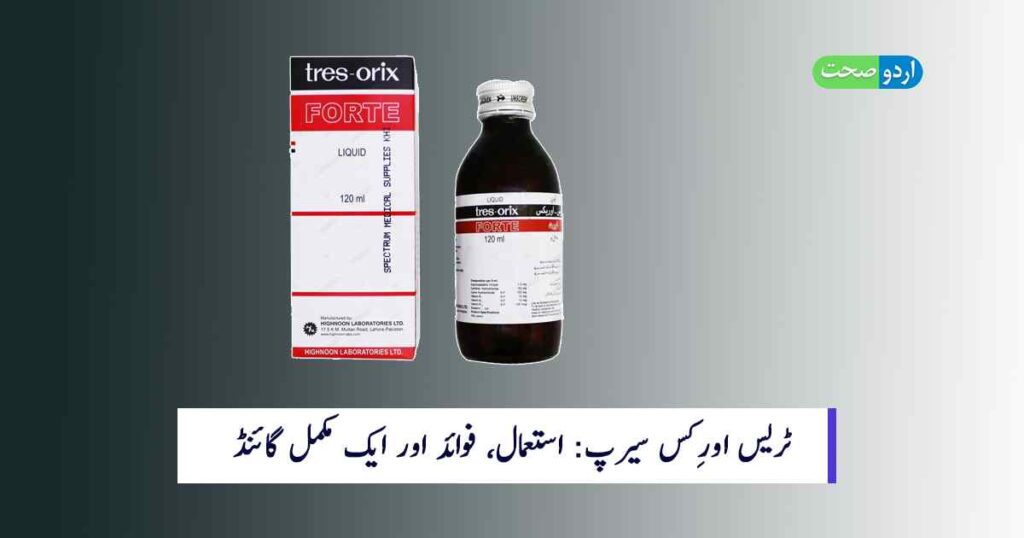 Tres Orix Syrup Uses in Urdu