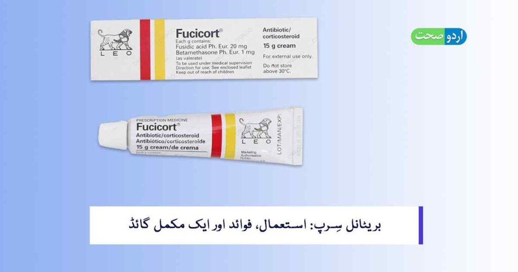 Fucicort Cream Uses in Urdu