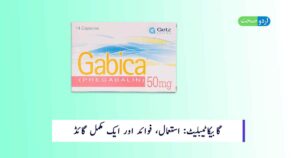 Read more about the article Gabica 50 mg Tablet Uses in Urdu – استعمال اور  فوائد