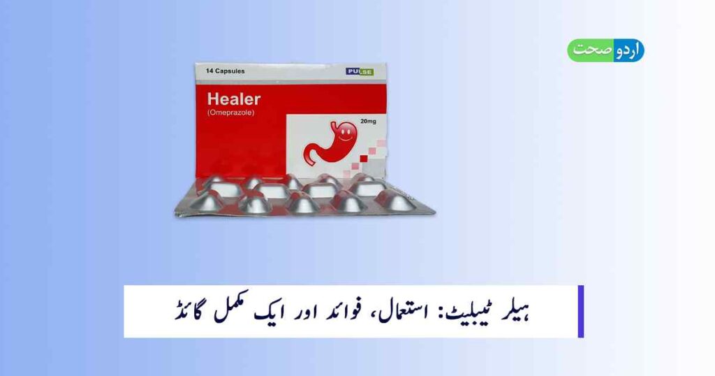 Healer Tablet Uses in Urdu