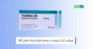 Read more about the article Torex IR Tablet in Urdu – ٹوریکس آئی آر ٹیبلیٹ