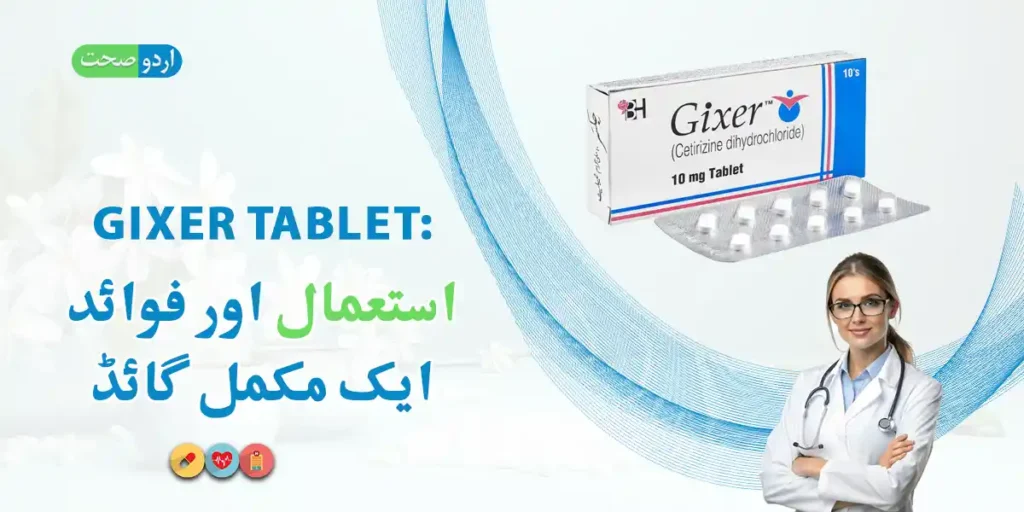 Gixer Tablet Uses in Urdu