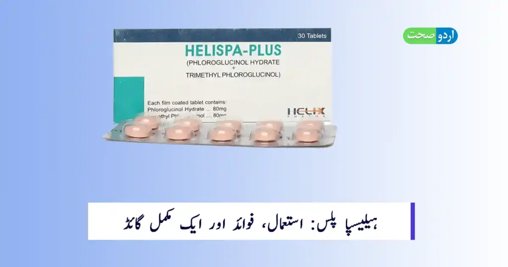 Helispa Plus Tablets Uses in Urdu - ہیلیسپا پلس