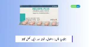 Read more about the article Helispa Plus Tablets Uses in Urdu – ہیلیسپا پلس