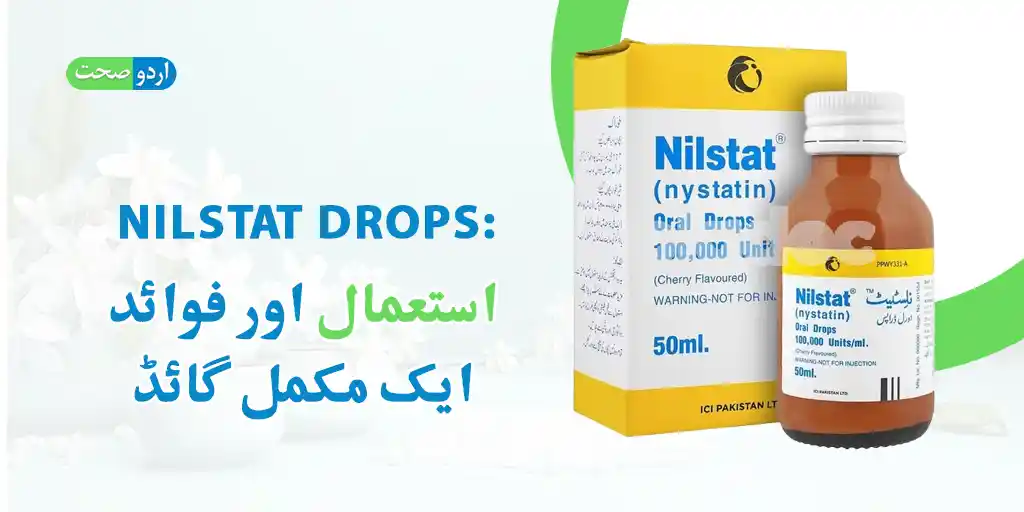 Read more about the article Nilstat Drops Uses in Urdu – نیل اسٹاٹ ڈراپس