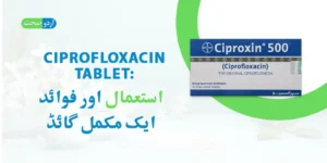 Read more about the article Ciprofloxacin Tablet Uses in Urdu – سیپروفلوکساسن