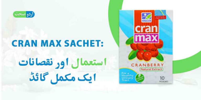 Cran Max Sachet Uses in Urdu