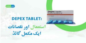 Read more about the article Depex Tablet Uses in Urdu – ڈیپیکس ٹیبلٹ