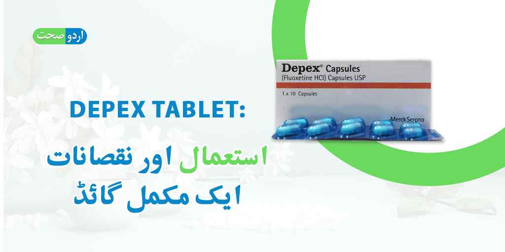 You are currently viewing Depex Tablet Uses in Urdu – ڈیپیکس ٹیبلٹ