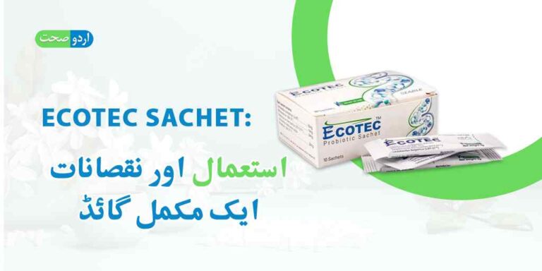 Ecotec Sachet Uses in Urdu