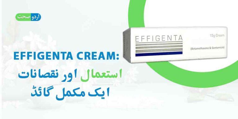 Effigenta Cream Use in Urdu