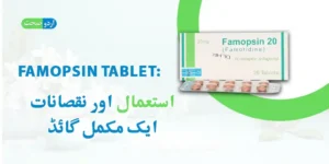 Read more about the article Famopsin Tablet Uses in Urdu – فاموپسن ٹیبلٹ