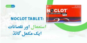 Read more about the article Noclot Tablet Uses in Urdu – نوکلوٹ ٹیبلٹ