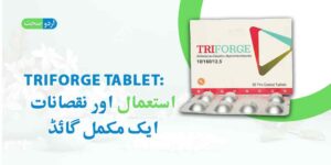 Read more about the article Triforge Tablet Uses in Urdu – ٹریفورج ٹیبلٹ