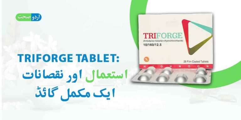 Triforge Tablet Uses in Urdu