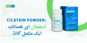 Cicatrin Powder Uses in Urdu