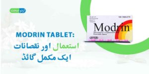 Read more about the article Modrin Tablet Uses in Urdu – موڈرن ٹیبلٹ