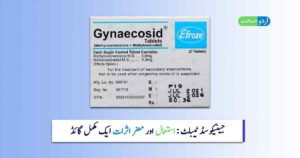 gynaecosid tablet uses in urdu