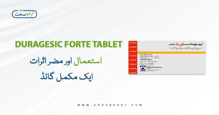 Duragesic Forte Tablet Uses in Urdu