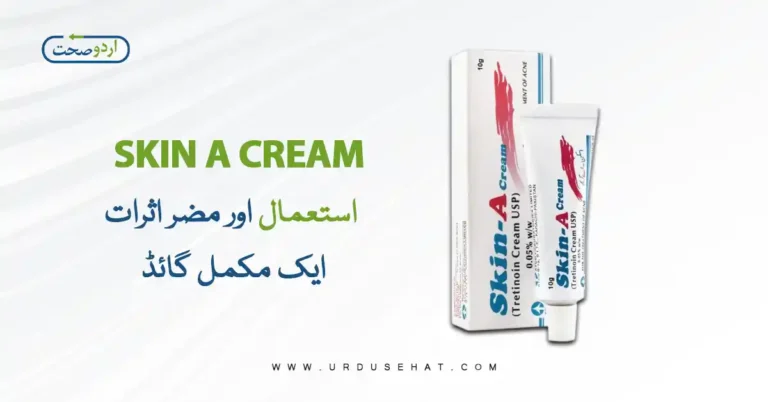 Skin A Cream Uses in Urdu